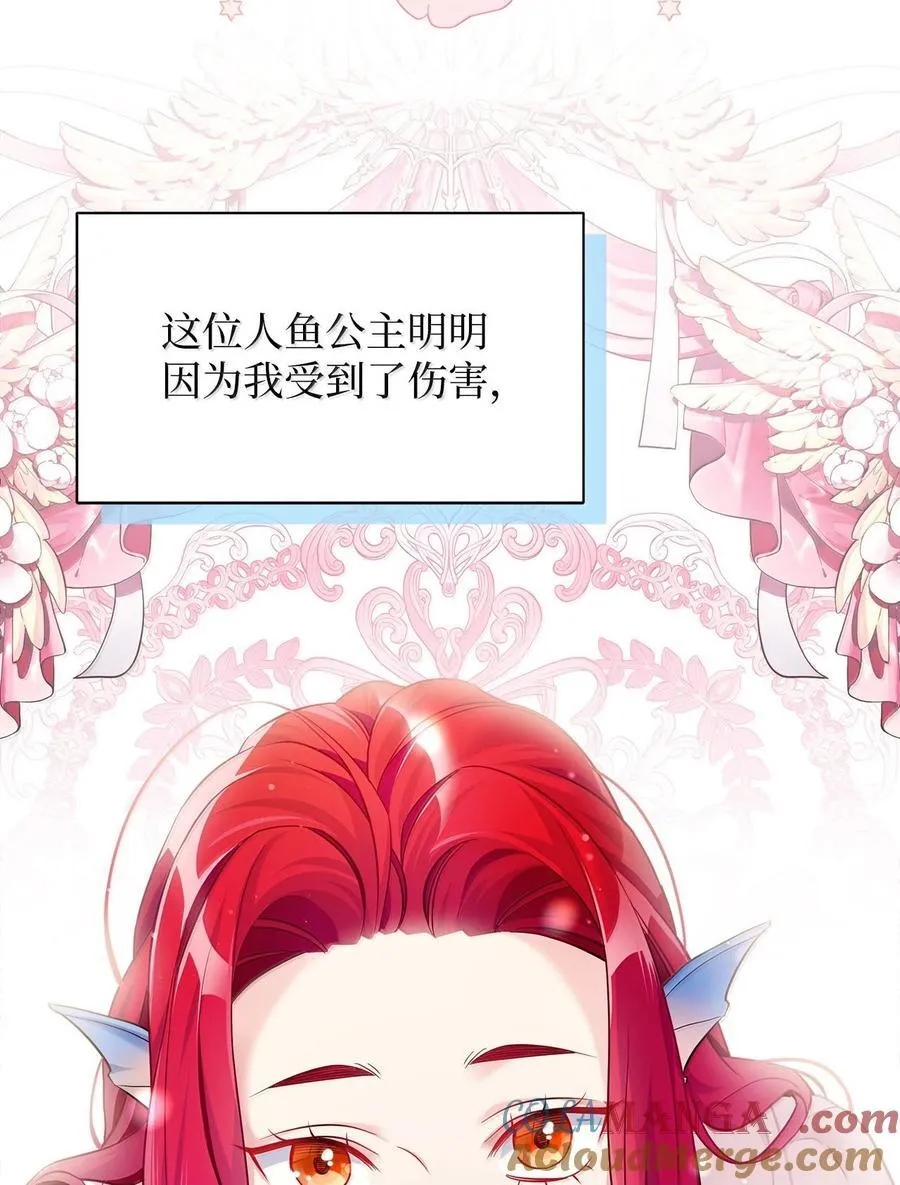 113 诱人的条件 第16页