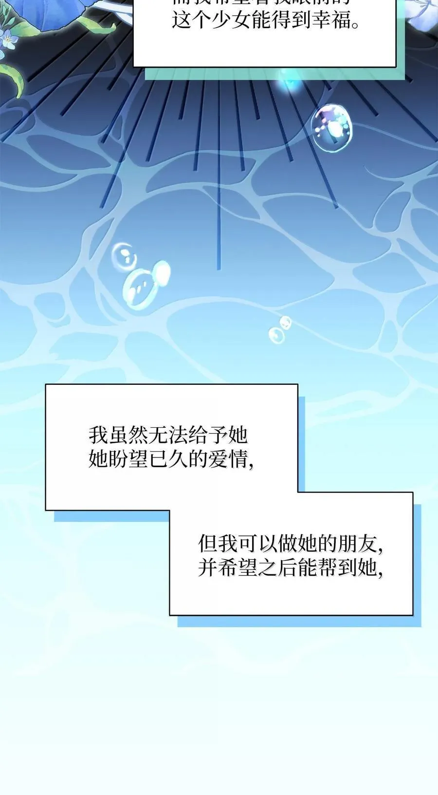 113 诱人的条件 第20页