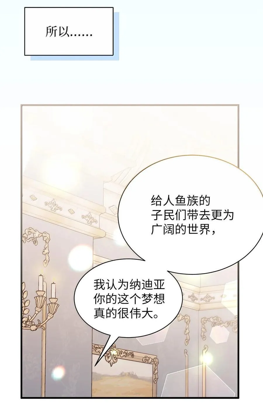 113 诱人的条件 第21页