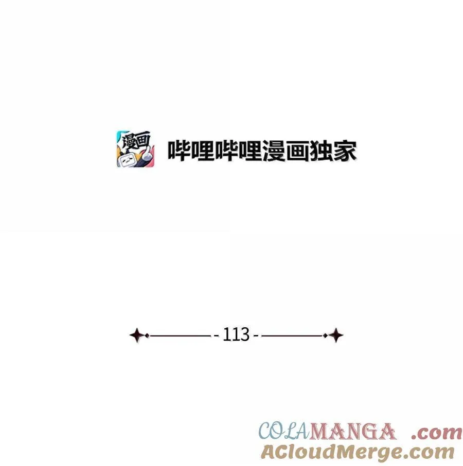 113 诱人的条件 第25页