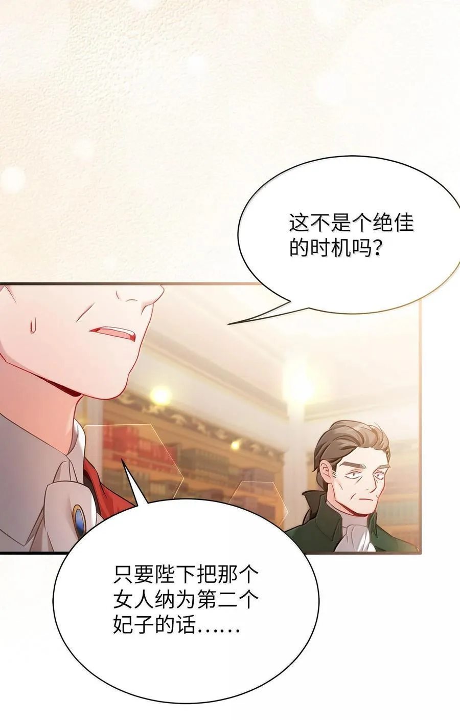 113 诱人的条件 第29页