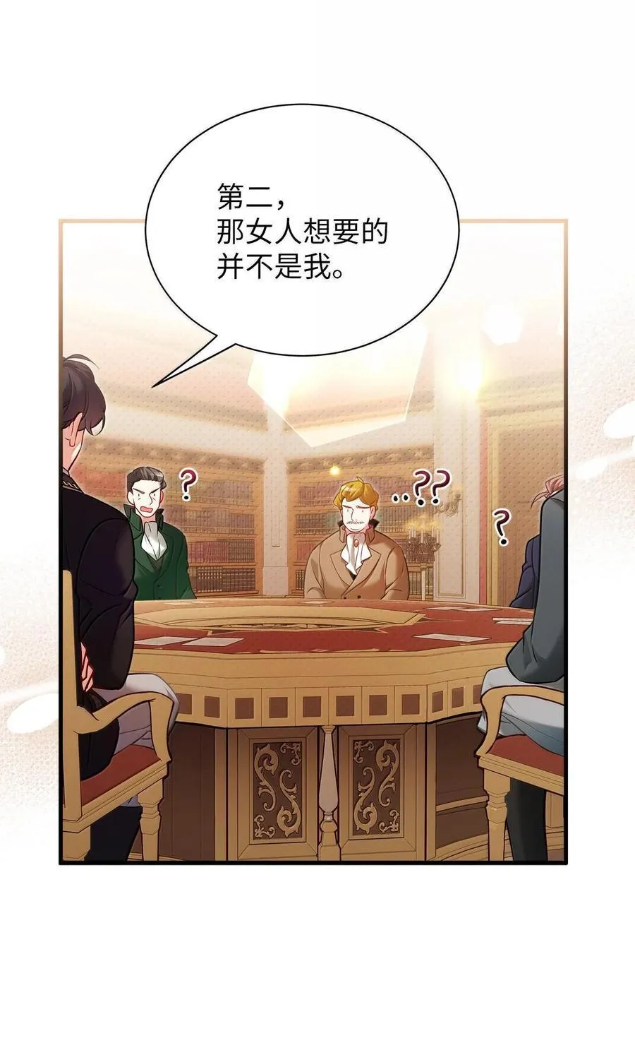 113 诱人的条件 第35页