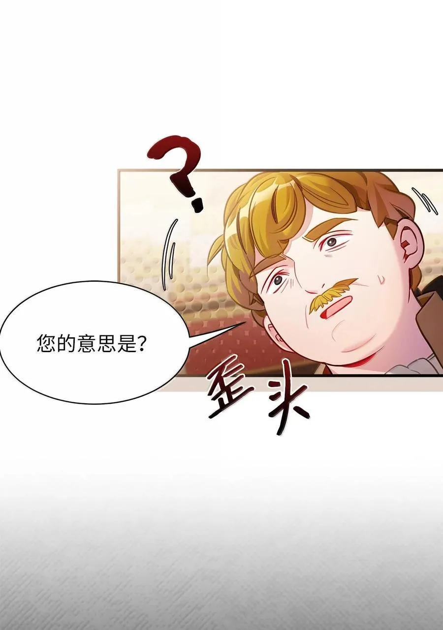 113 诱人的条件 第36页