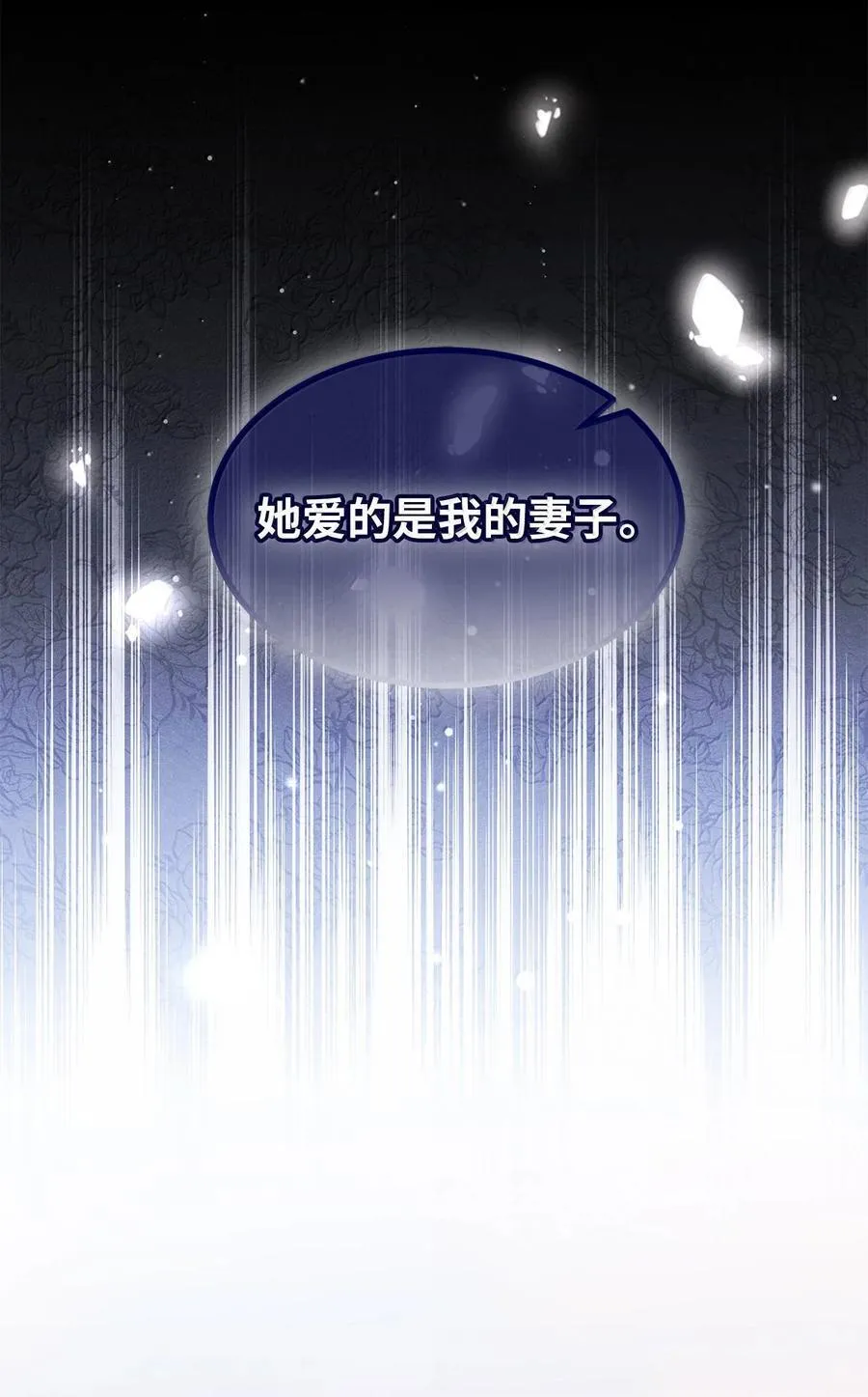 113 诱人的条件 第38页