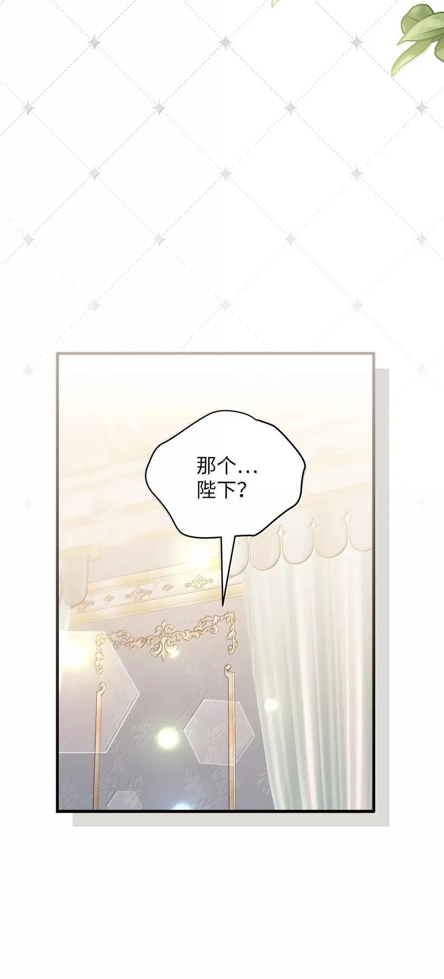 113 诱人的条件 第41页