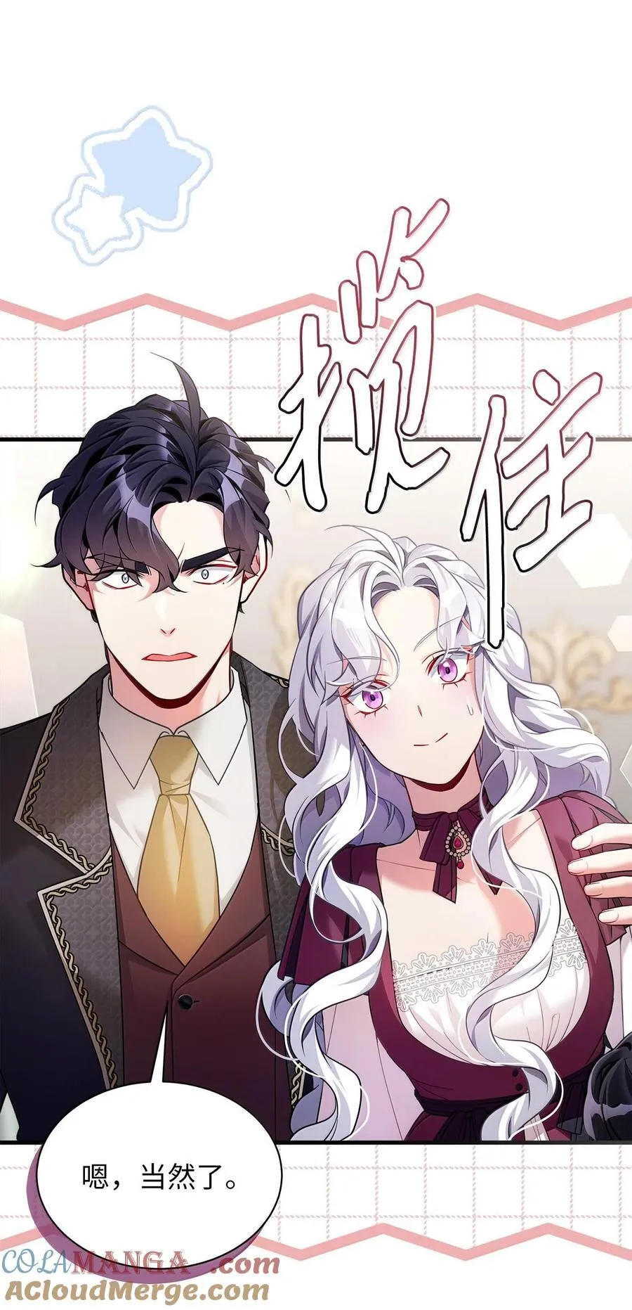 113 诱人的条件 第43页