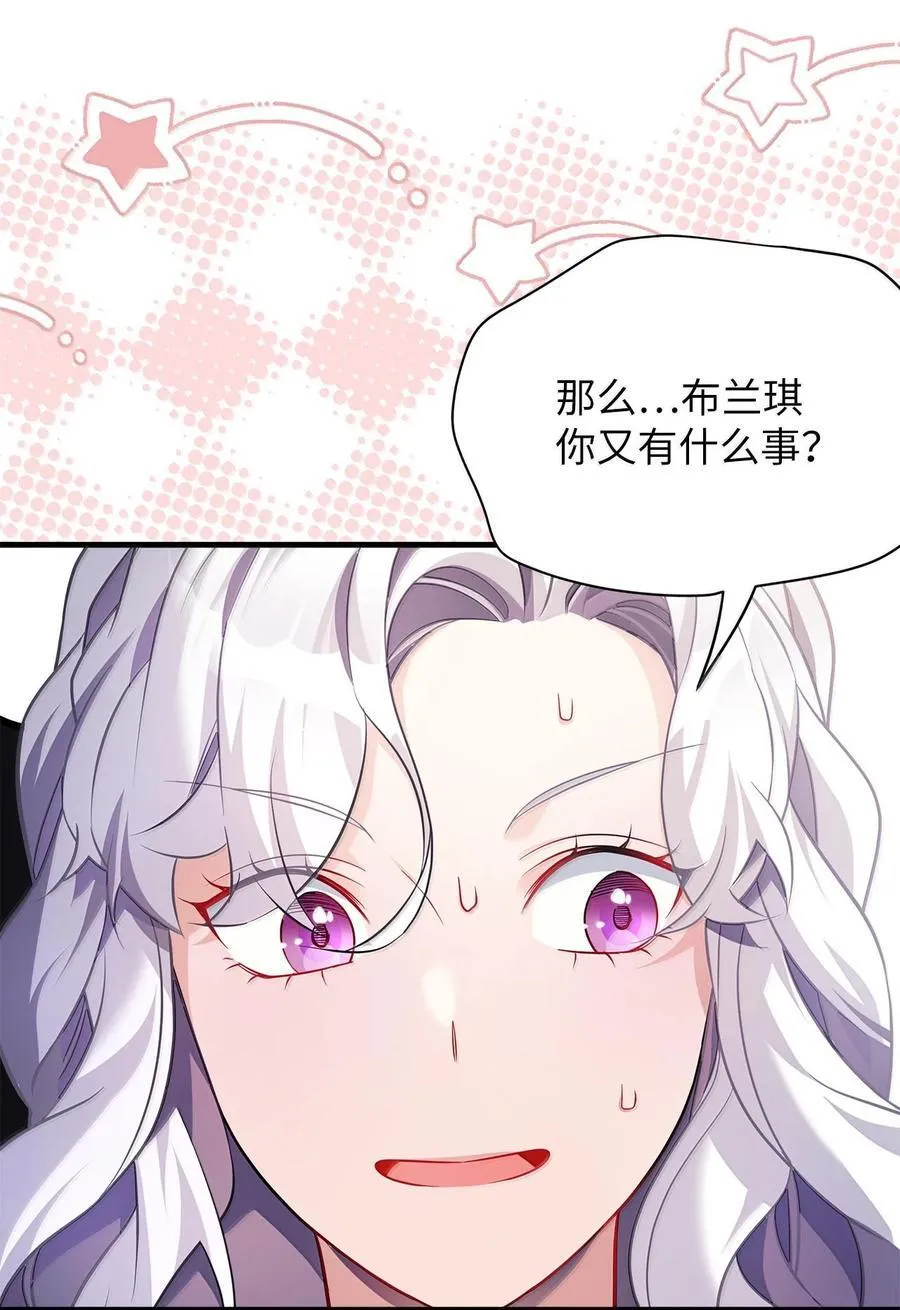 113 诱人的条件 第44页