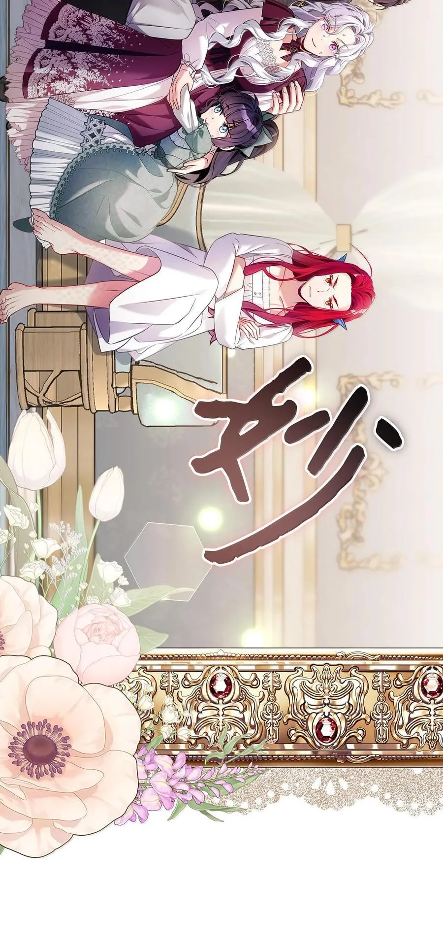 113 诱人的条件 第47页