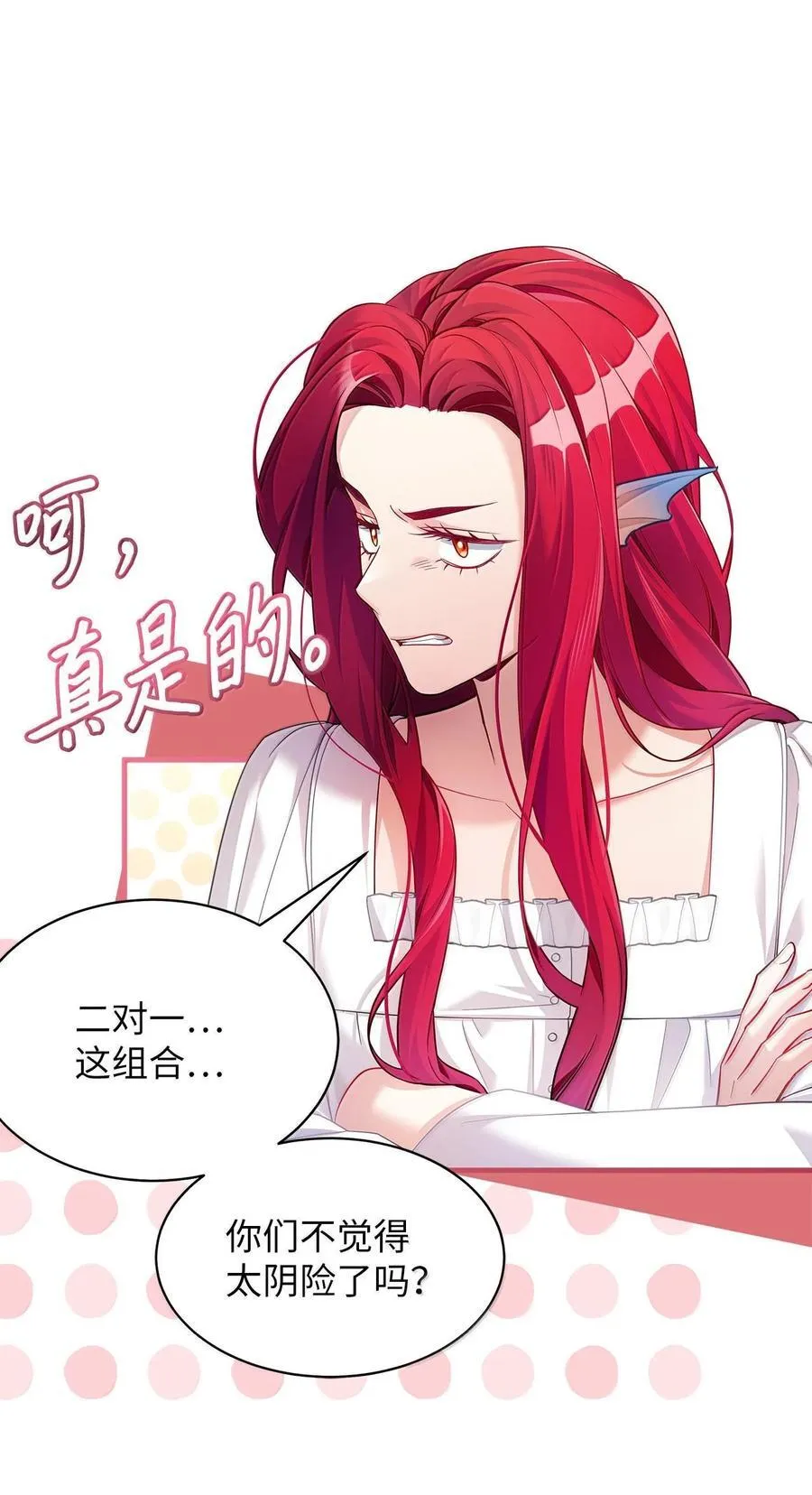 113 诱人的条件 第48页