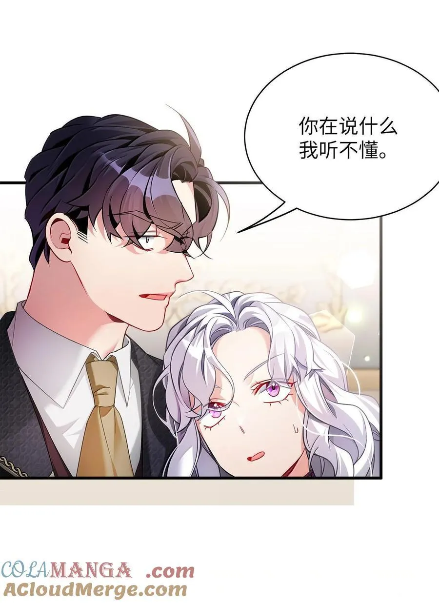 113 诱人的条件 第49页