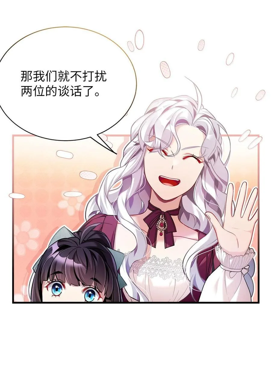 113 诱人的条件 第53页