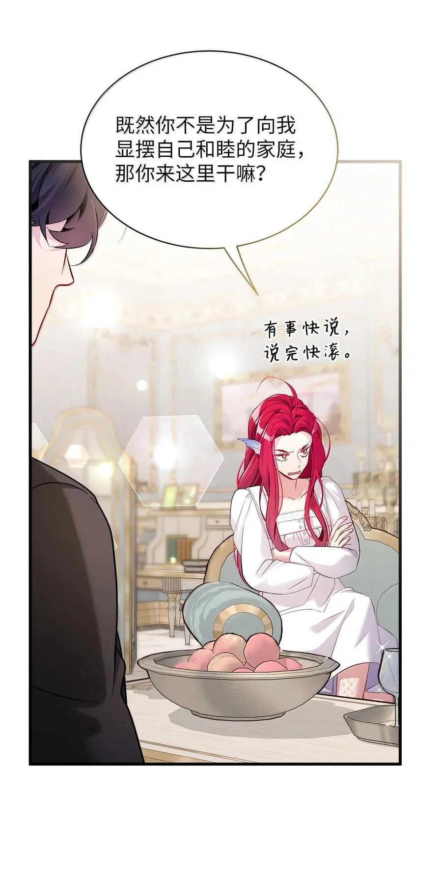 113 诱人的条件 第60页