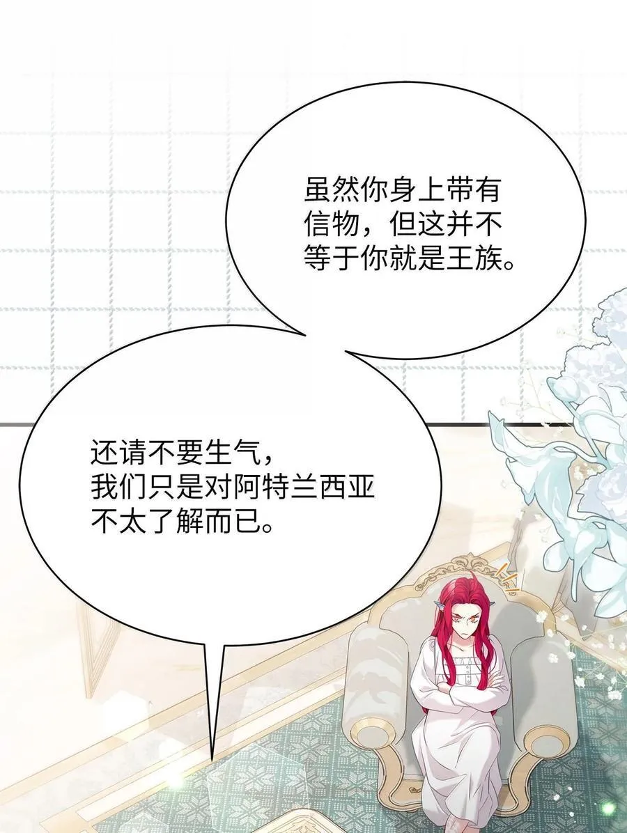 113 诱人的条件 第62页