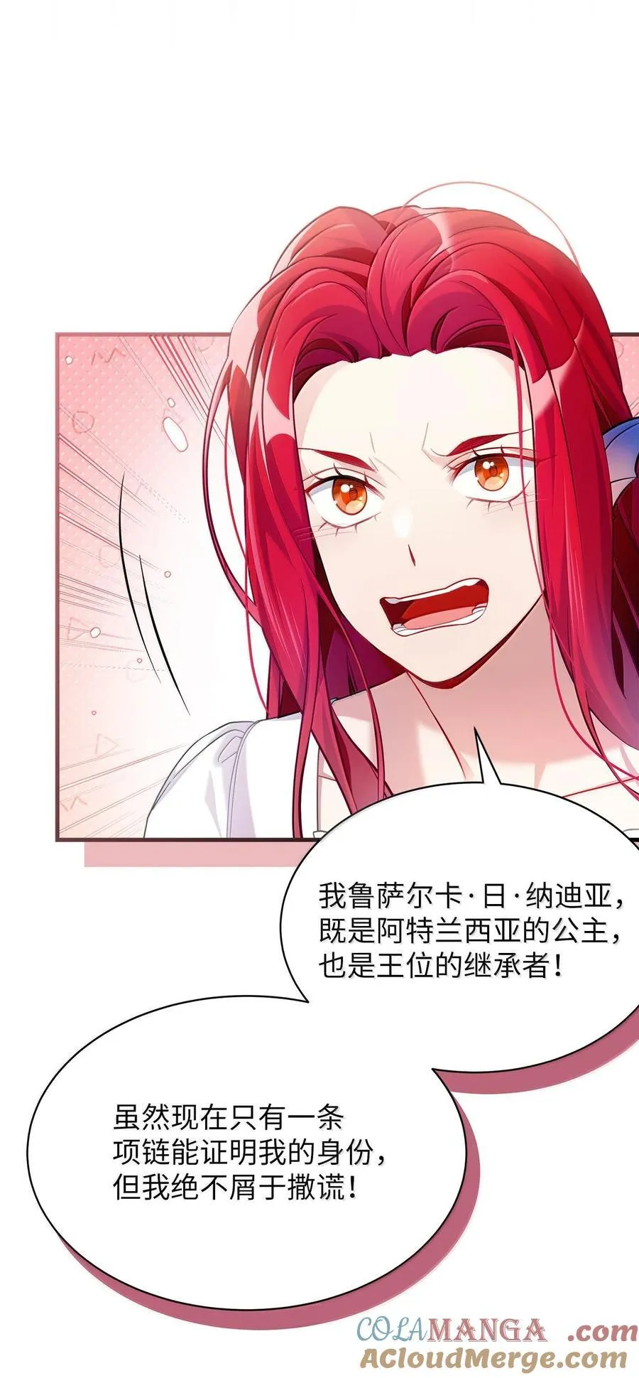 113 诱人的条件 第64页