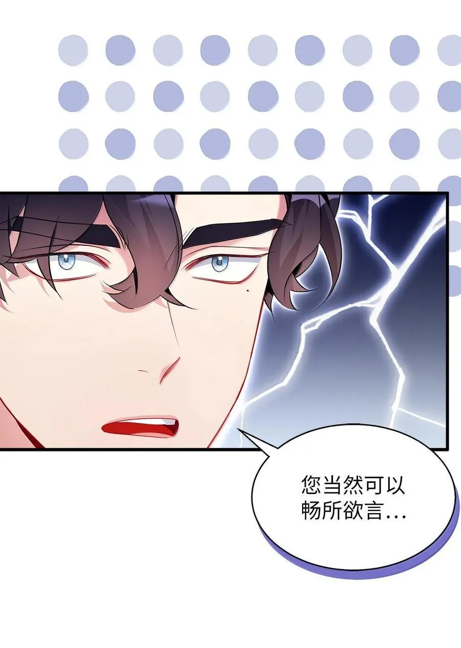 113 诱人的条件 第65页