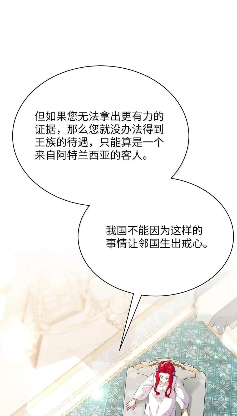 113 诱人的条件 第66页