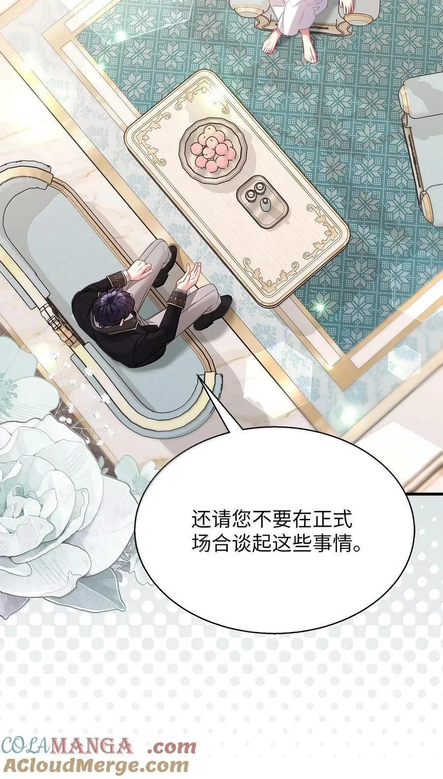 113 诱人的条件 第67页