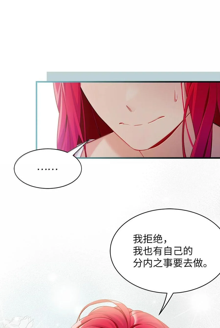 113 诱人的条件 第68页