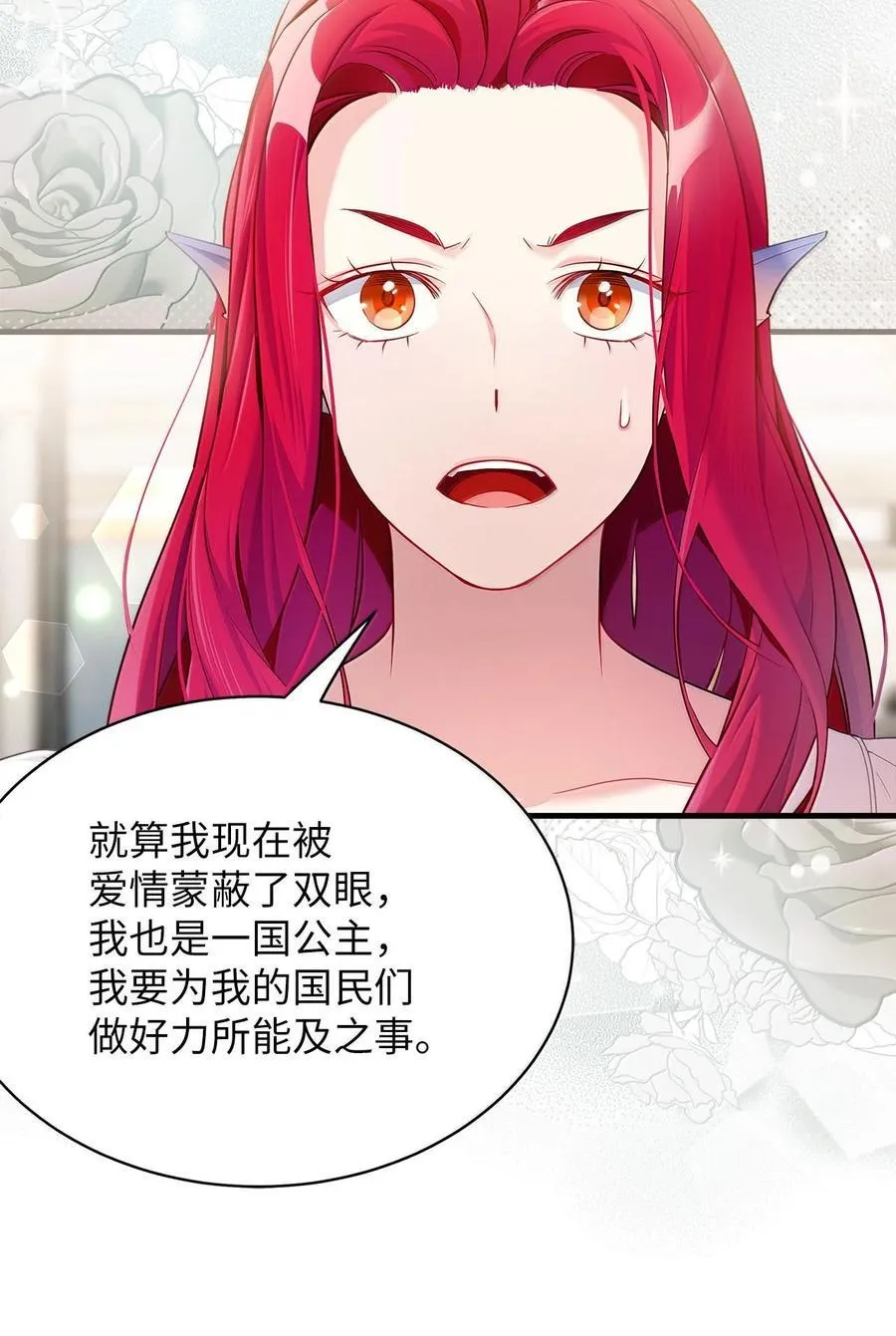 113 诱人的条件 第69页