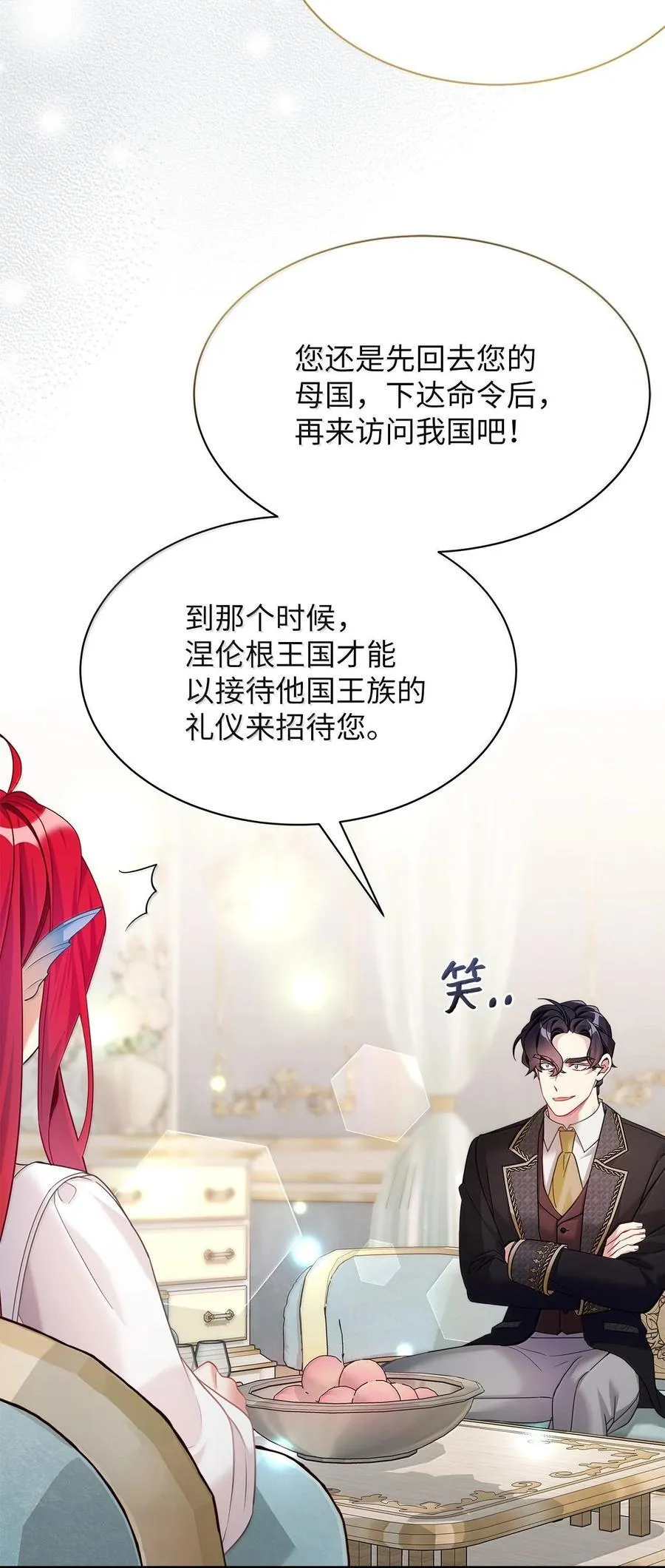 113 诱人的条件 第74页