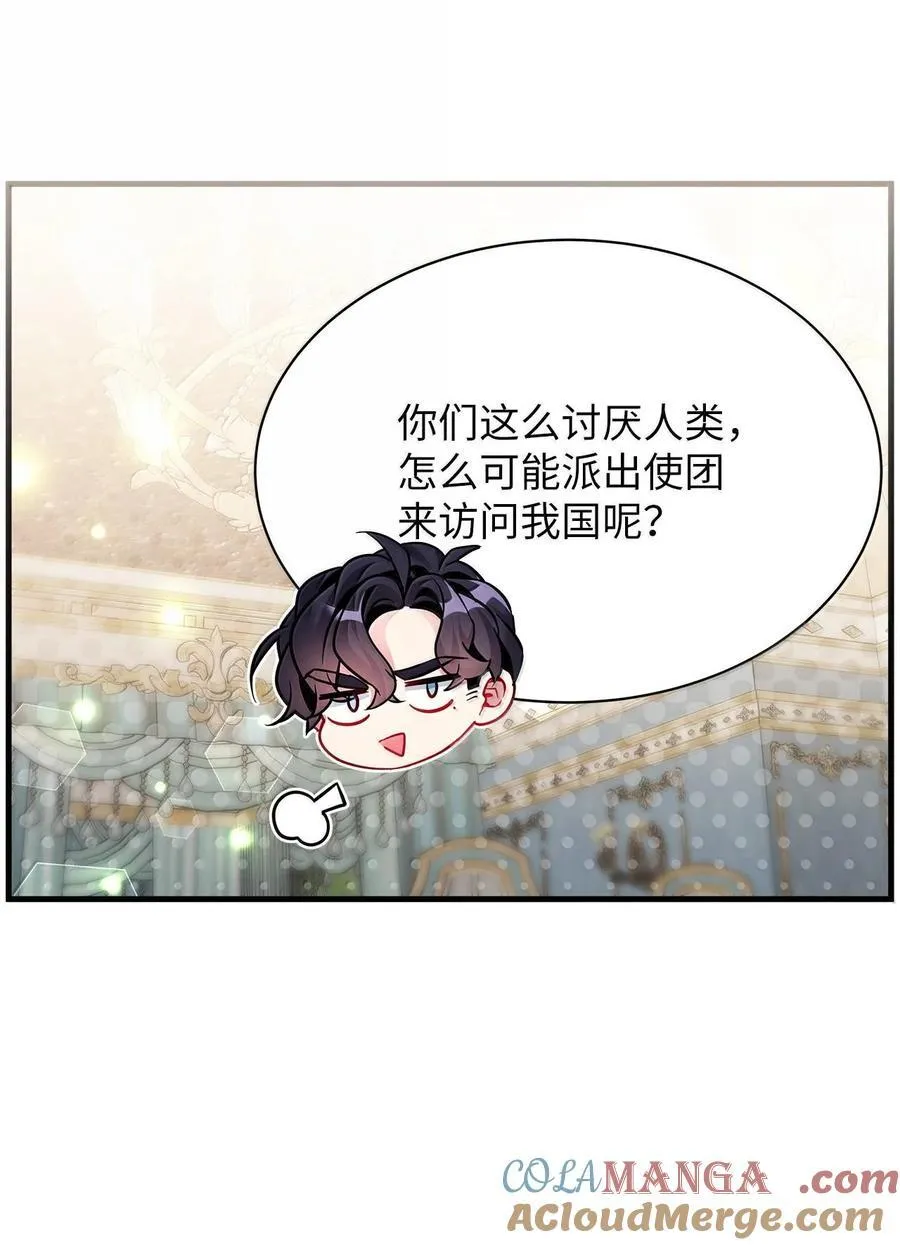113 诱人的条件 第76页