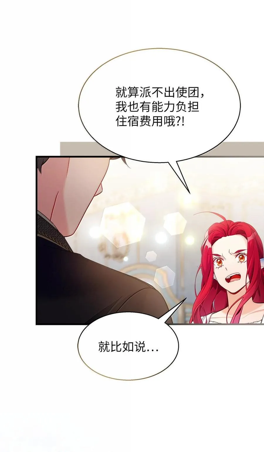 113 诱人的条件 第77页