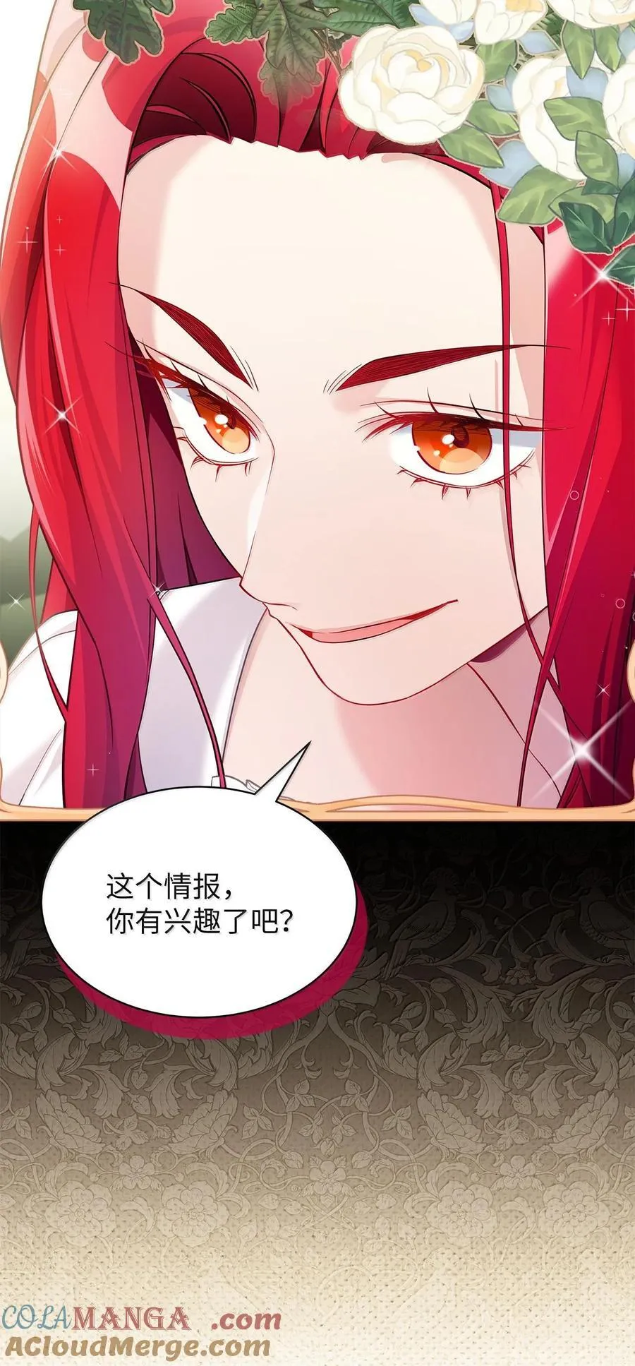 113 诱人的条件 第79页