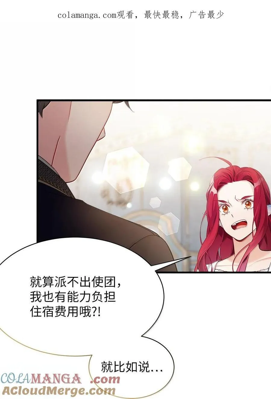 114 无言以对 第1页