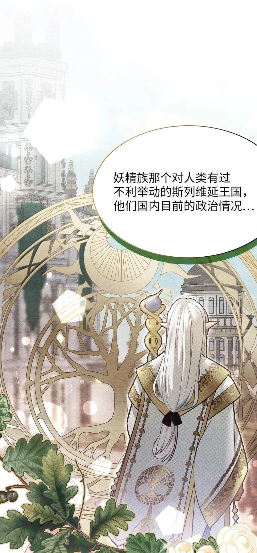 114 无言以对 第2页