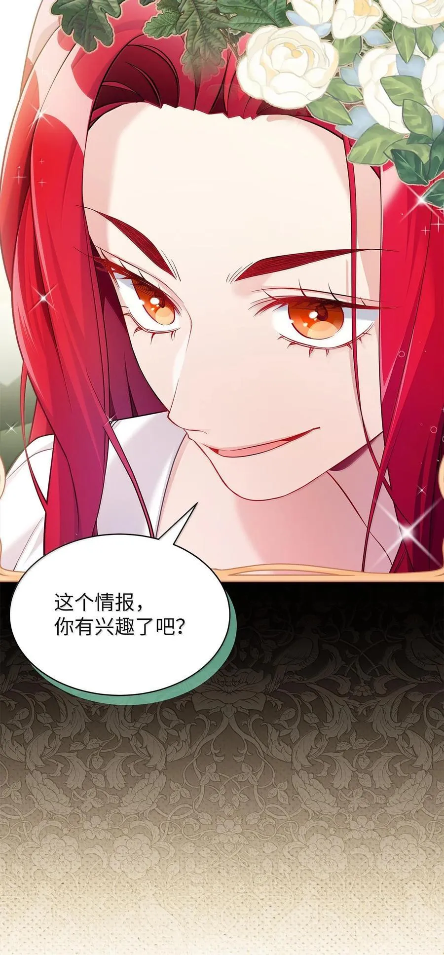 114 无言以对 第3页