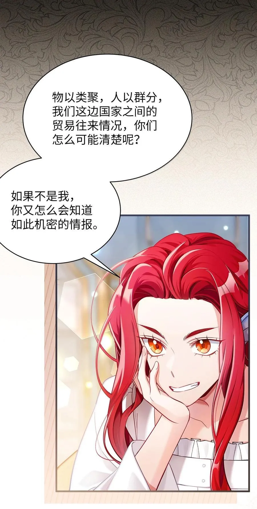 114 无言以对 第6页