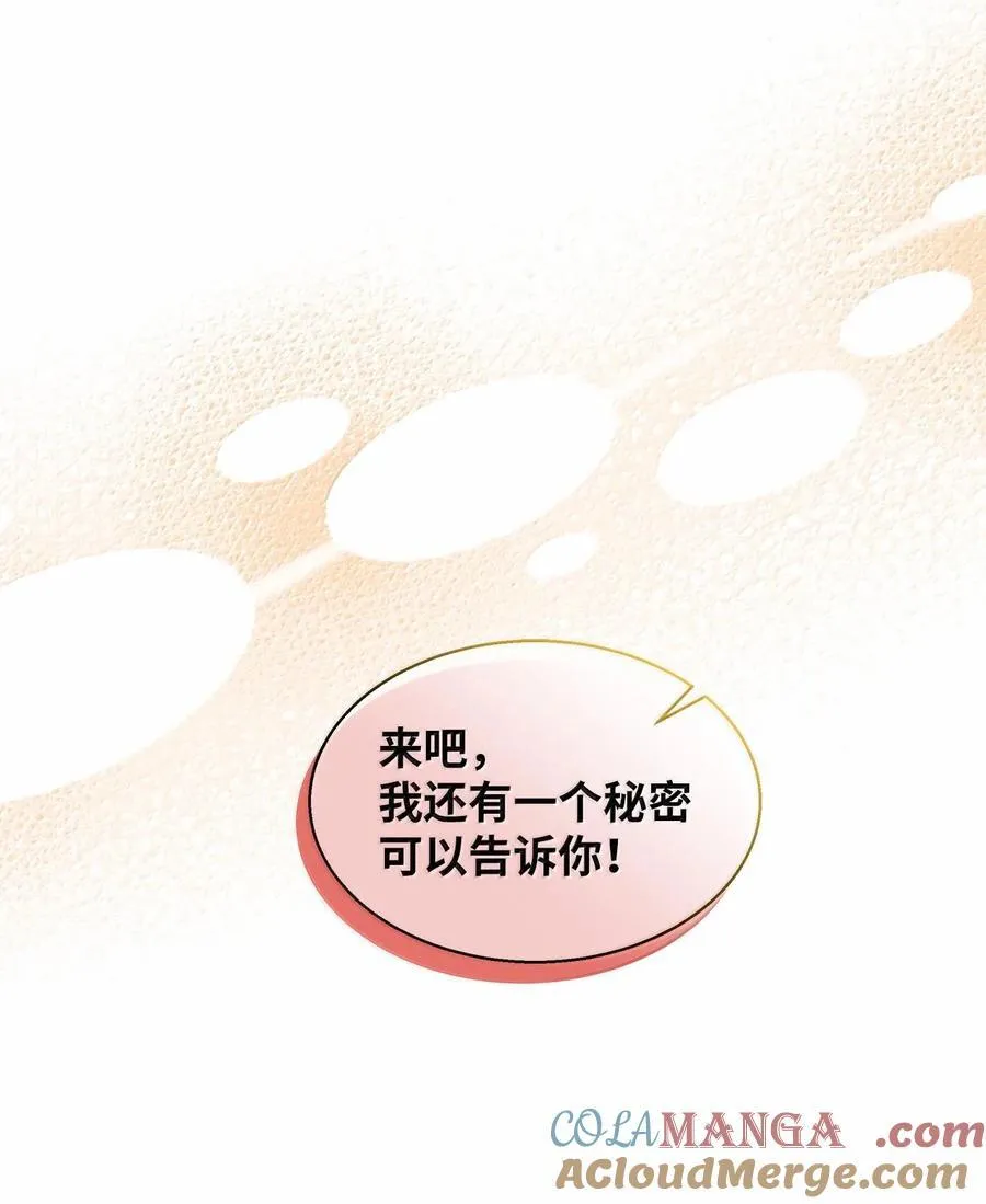 114 无言以对 第7页
