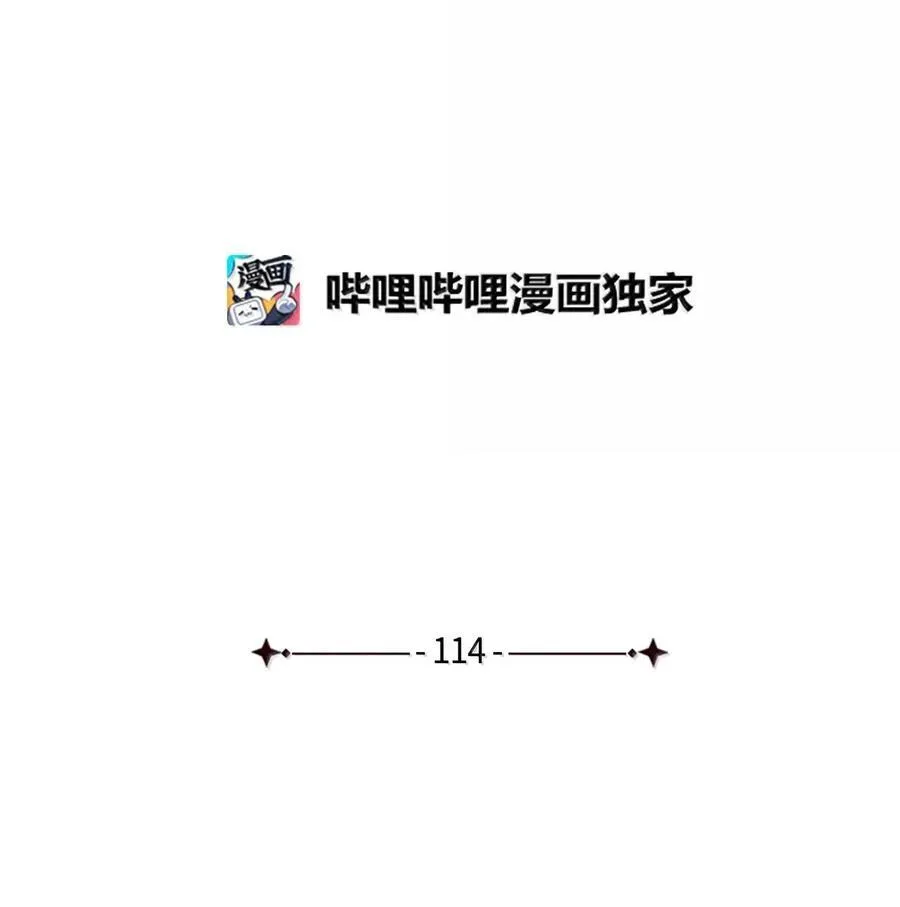 114 无言以对 第9页