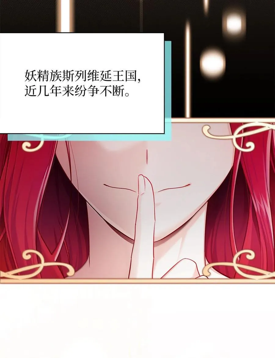 114 无言以对 第11页