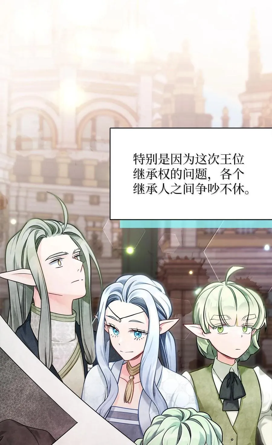 114 无言以对 第12页