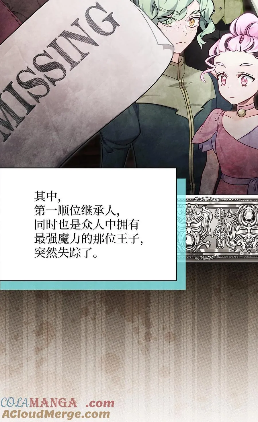 114 无言以对 第13页