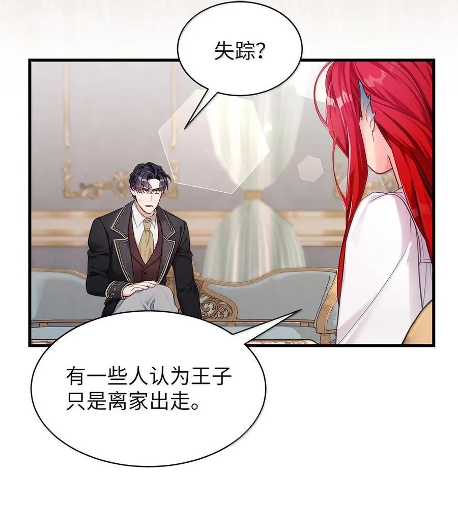 114 无言以对 第14页