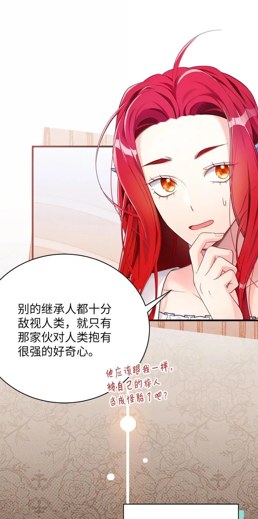 114 无言以对 第15页