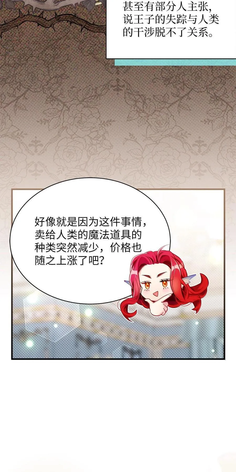 114 无言以对 第17页