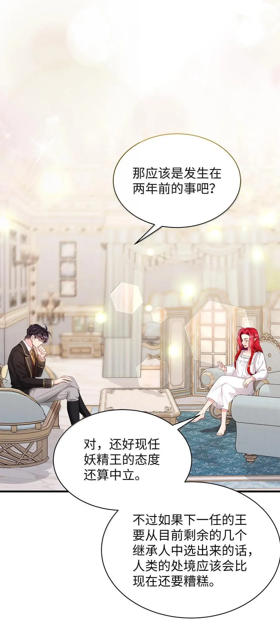 114 无言以对 第18页