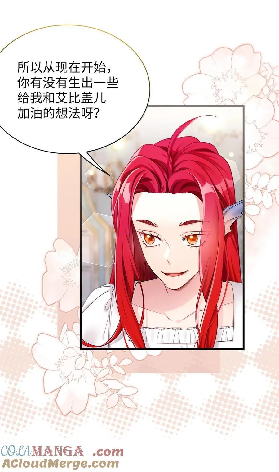 114 无言以对 第19页