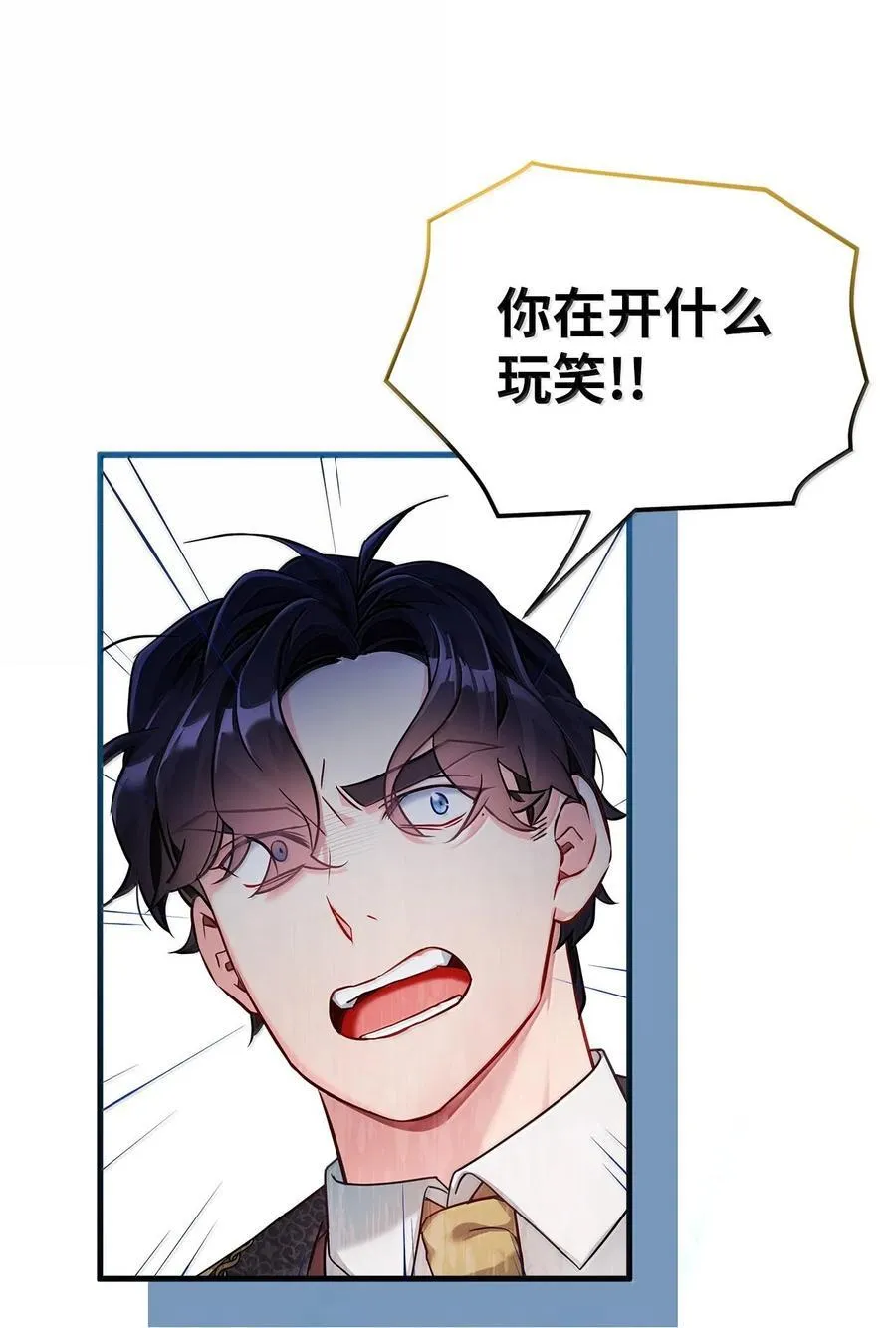 114 无言以对 第20页