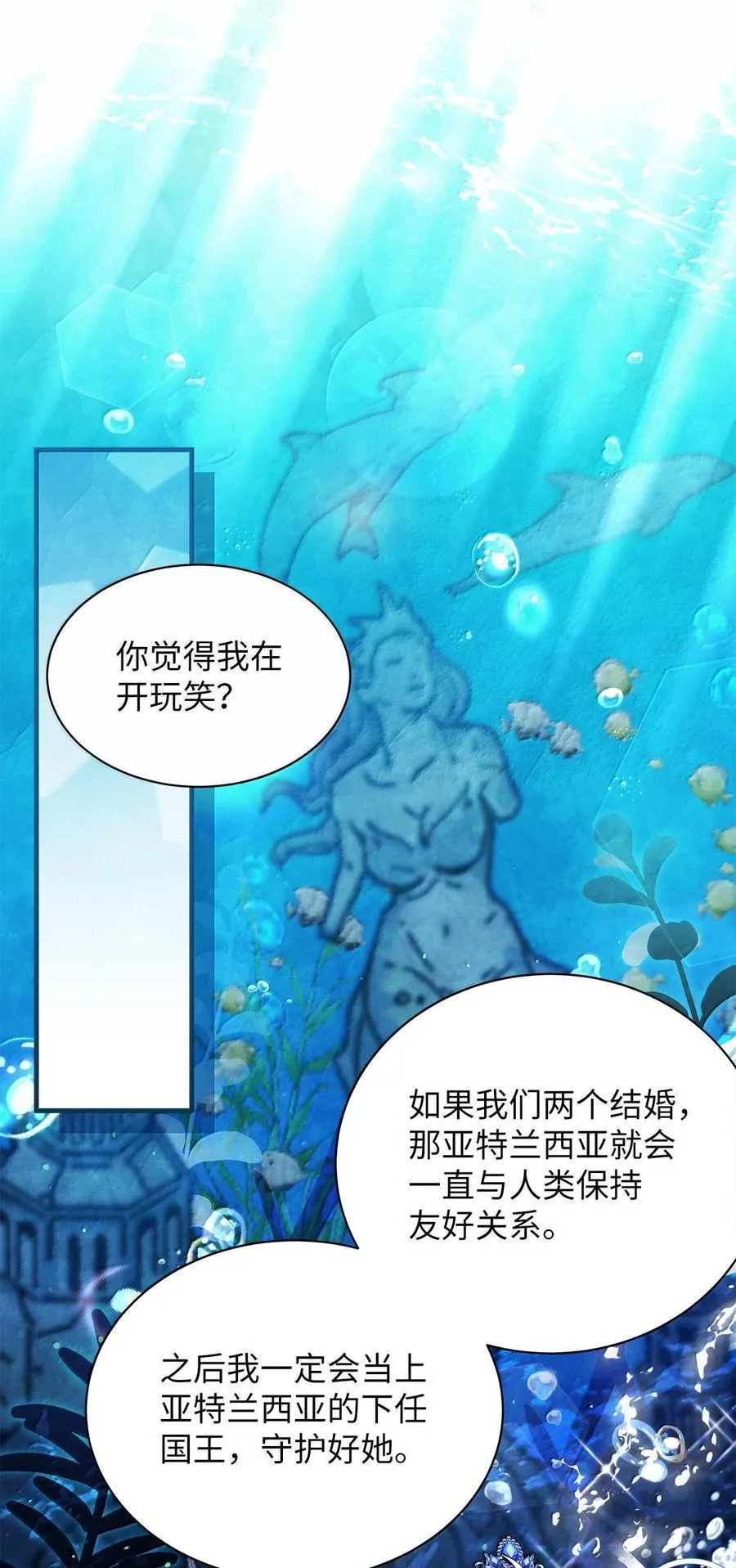 114 无言以对 第21页