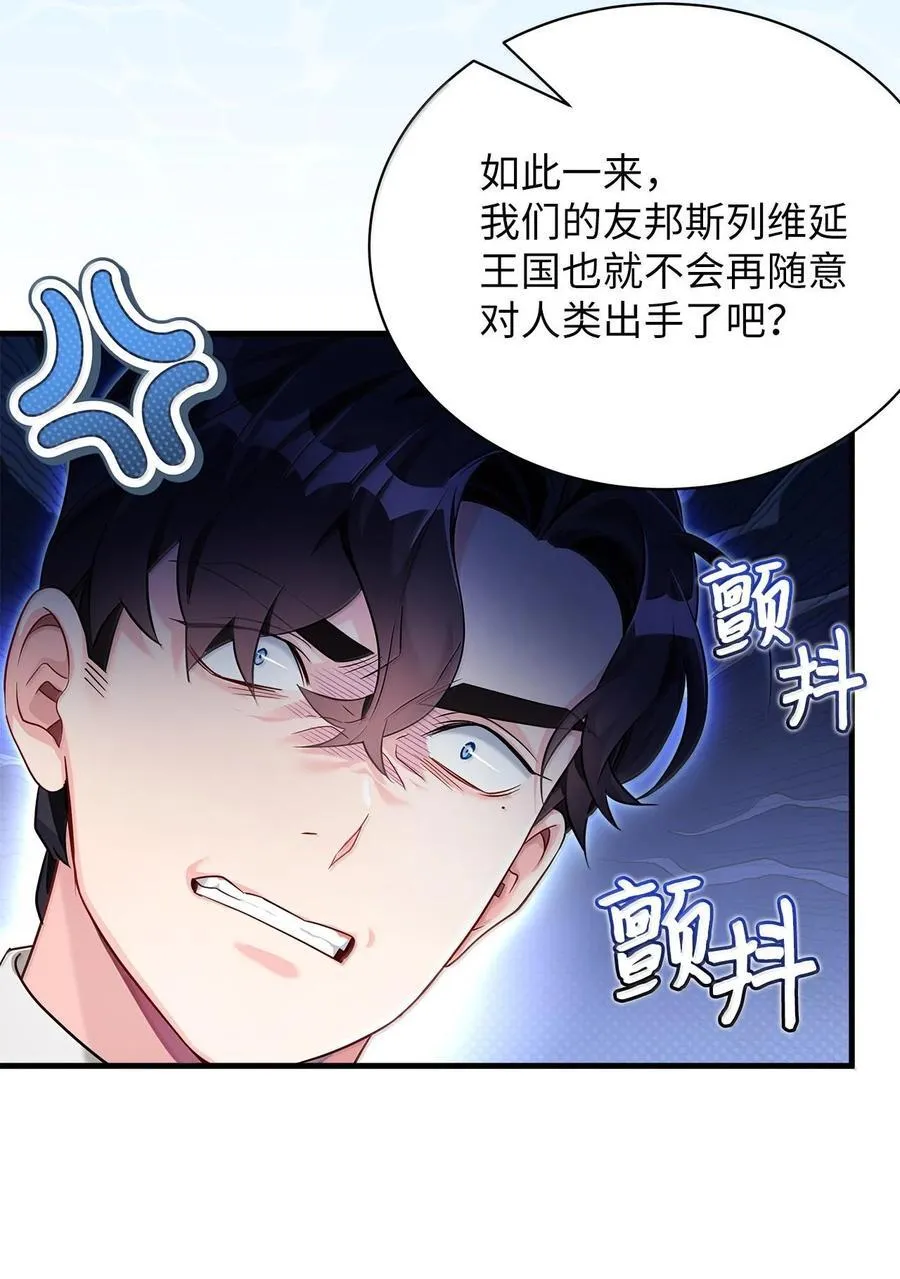 114 无言以对 第23页