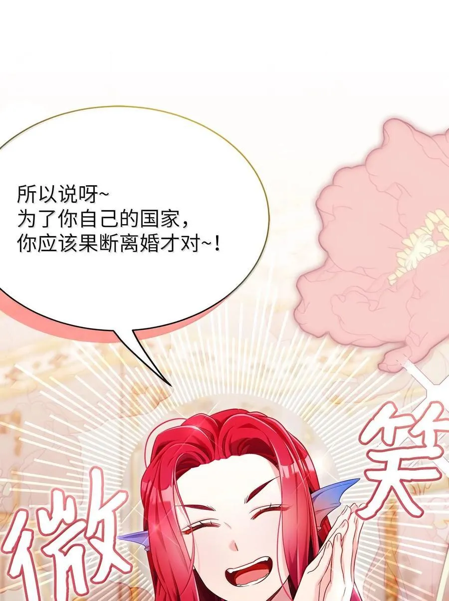 114 无言以对 第24页