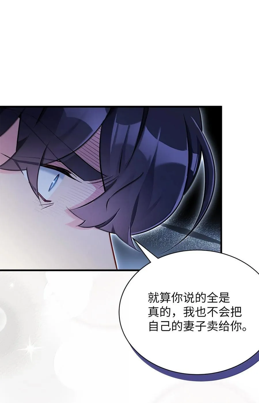 114 无言以对 第26页