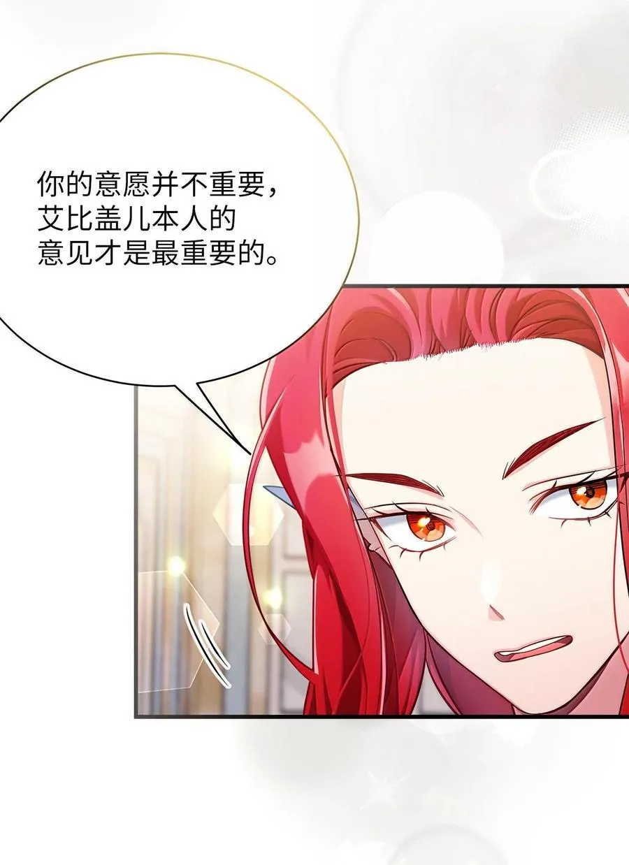114 无言以对 第27页
