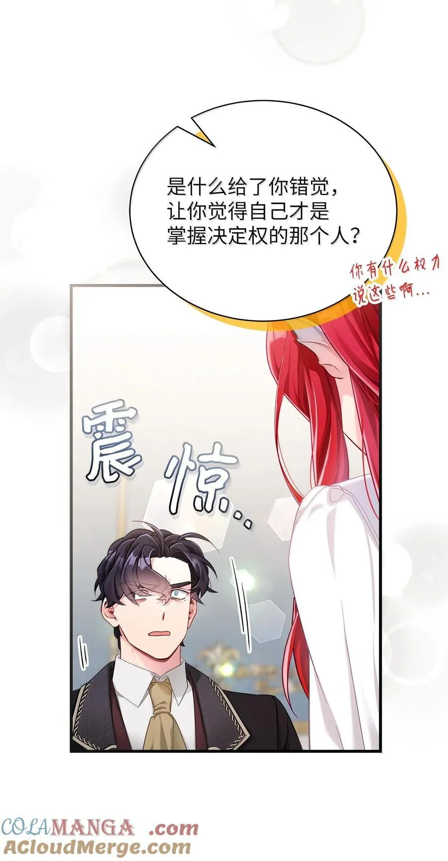 114 无言以对 第28页