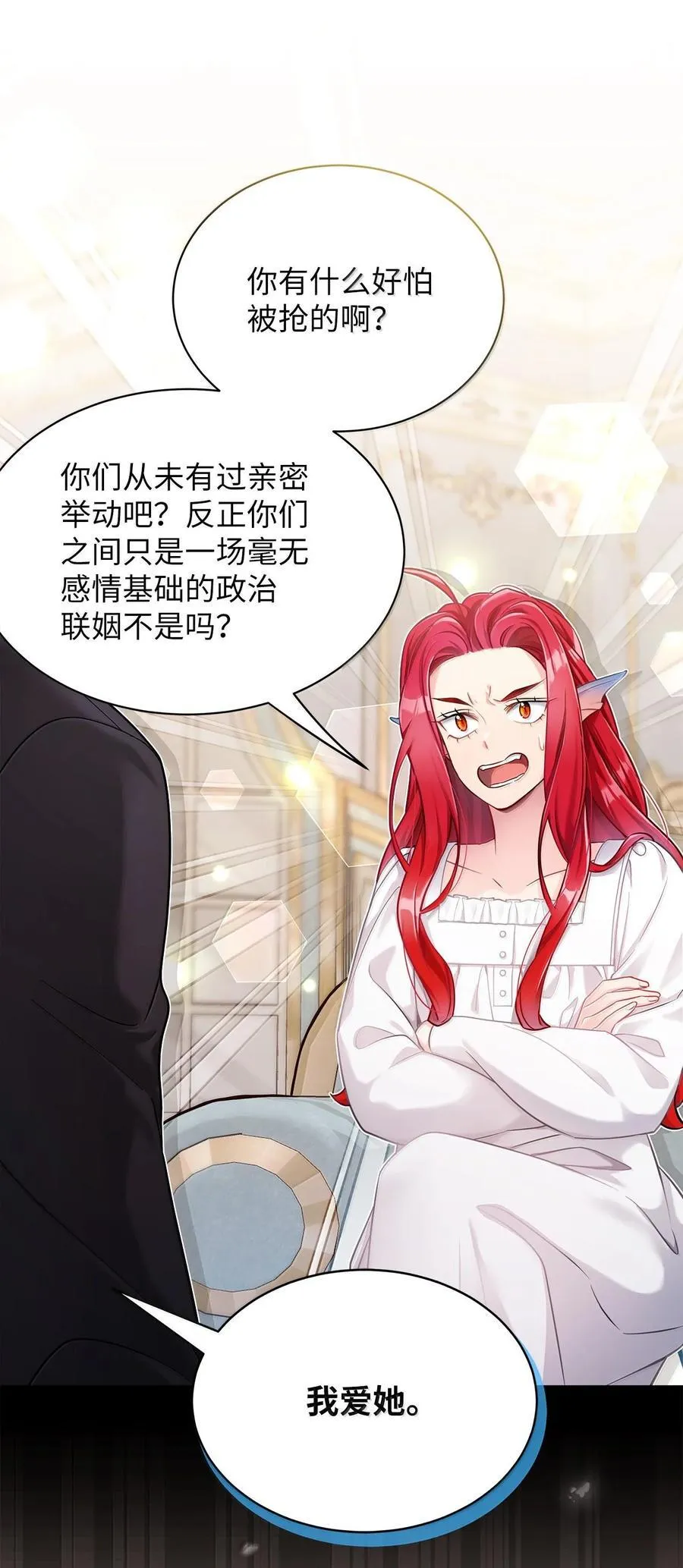 114 无言以对 第29页