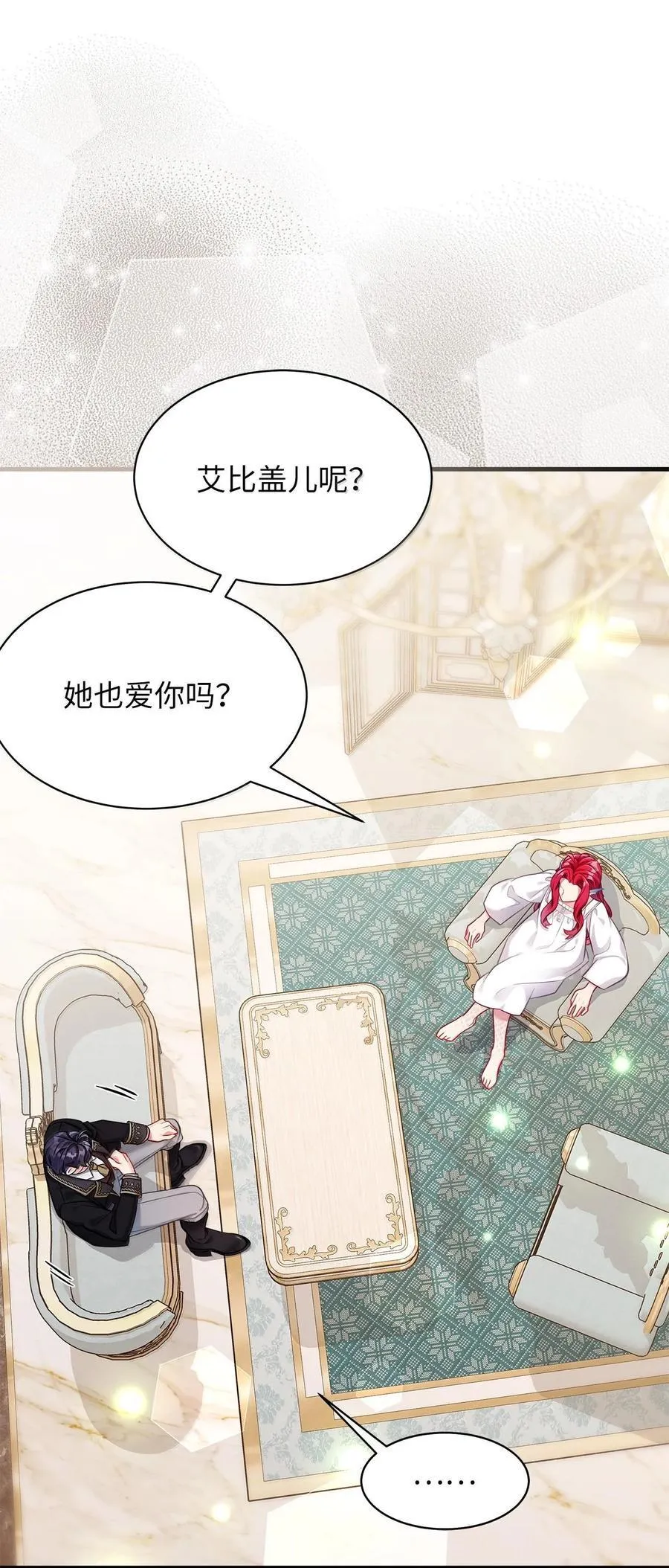 114 无言以对 第32页